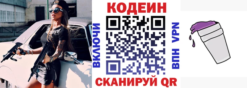 MEGA онион  Суровикино  Кодеиновый сироп Lean напиток Lean (лин)  где продают  